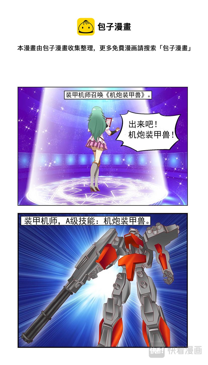 《黑客帝国联盟》第7话 绝境+逆袭 第1页