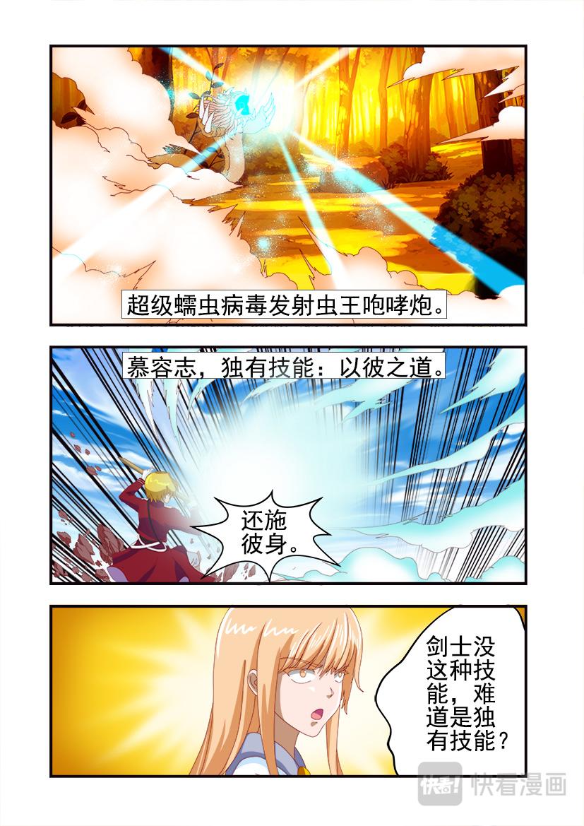 《黑客帝国联盟》第7话 绝境+逆袭 第7页