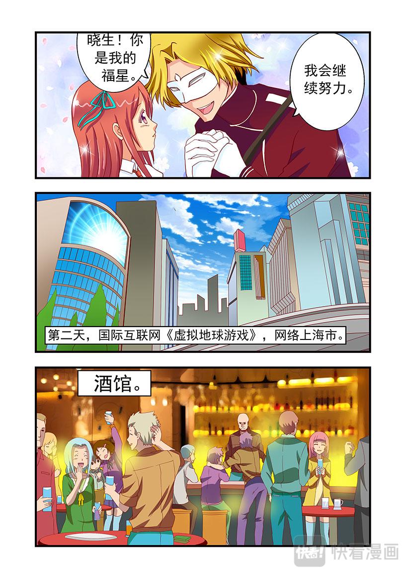 《黑客帝国联盟》第11话 招聘+公会 第11页