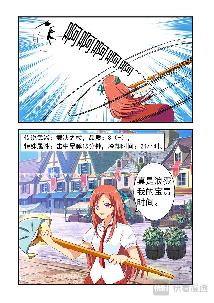 《黑客帝国联盟》第11话 招聘+公会 第6页