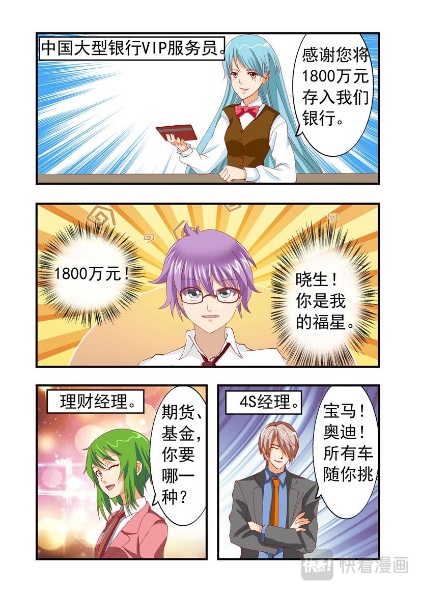 《黑客帝国联盟》第10话 归顺+入会 第10页