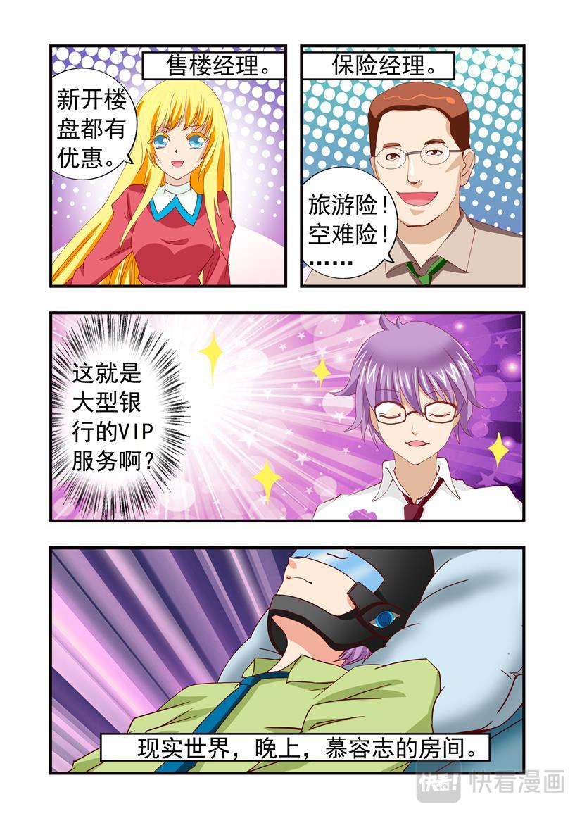 《黑客帝国联盟》第10话 归顺+入会 第11页