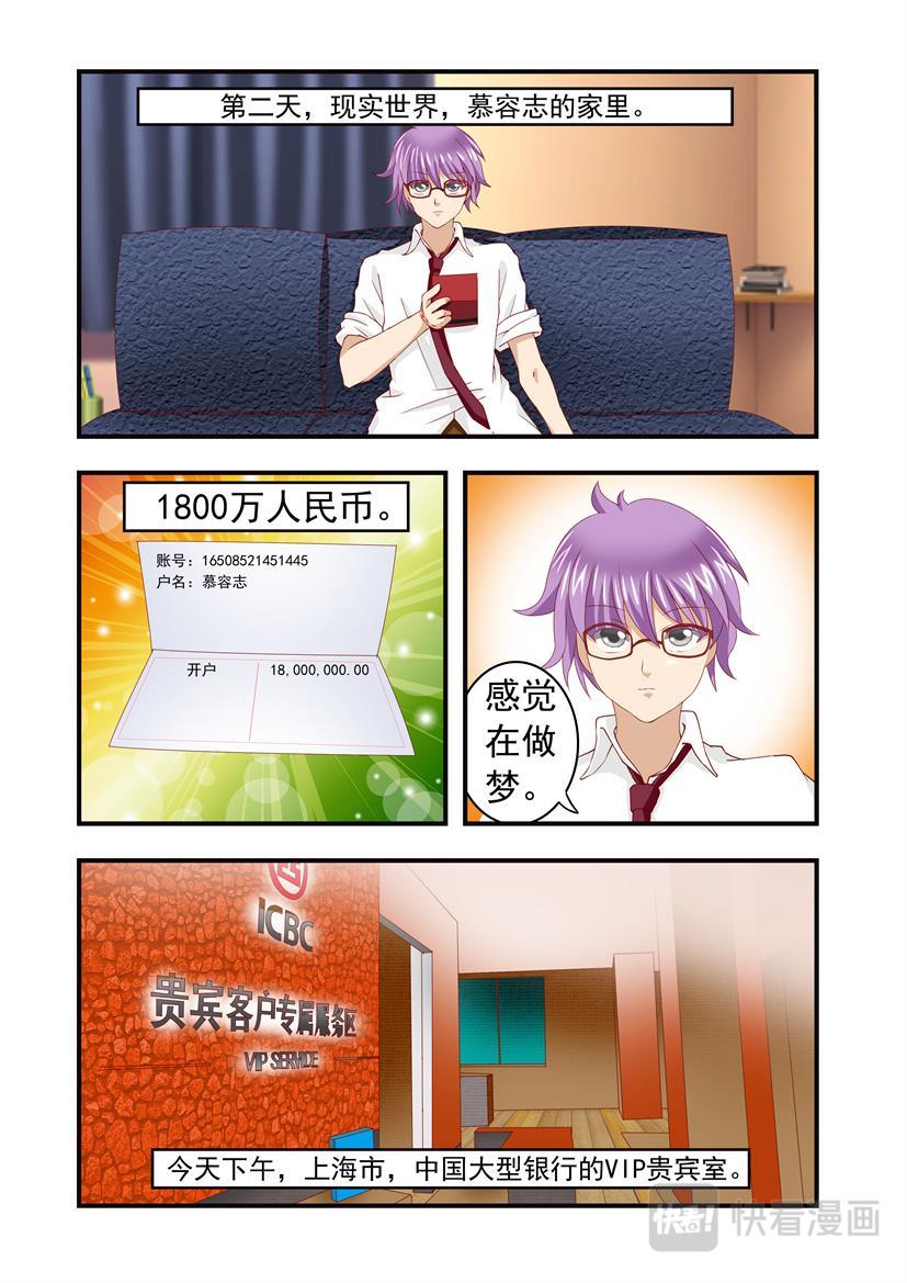 《黑客帝国联盟》第10话 归顺+入会 第9页