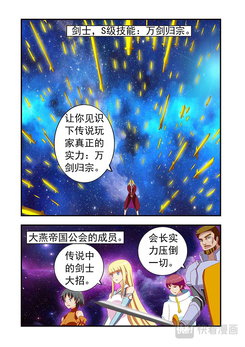 《黑客帝国联盟》第13话 攻城+劝降 第11页