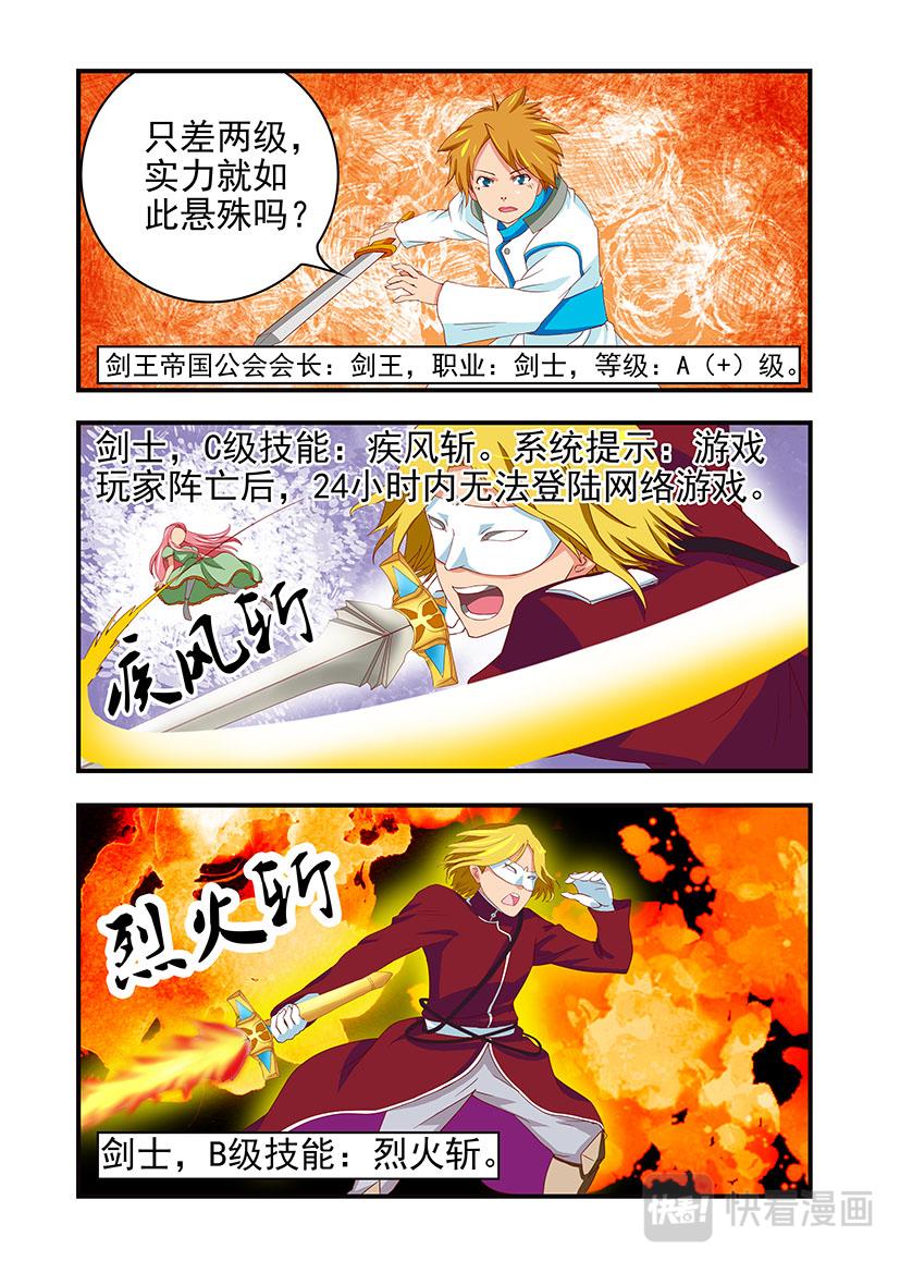 《黑客帝国联盟》第13话 攻城+劝降 第7页