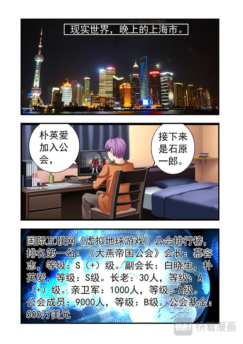 《黑客帝国联盟》第20话 姐姐+石原 第7页
