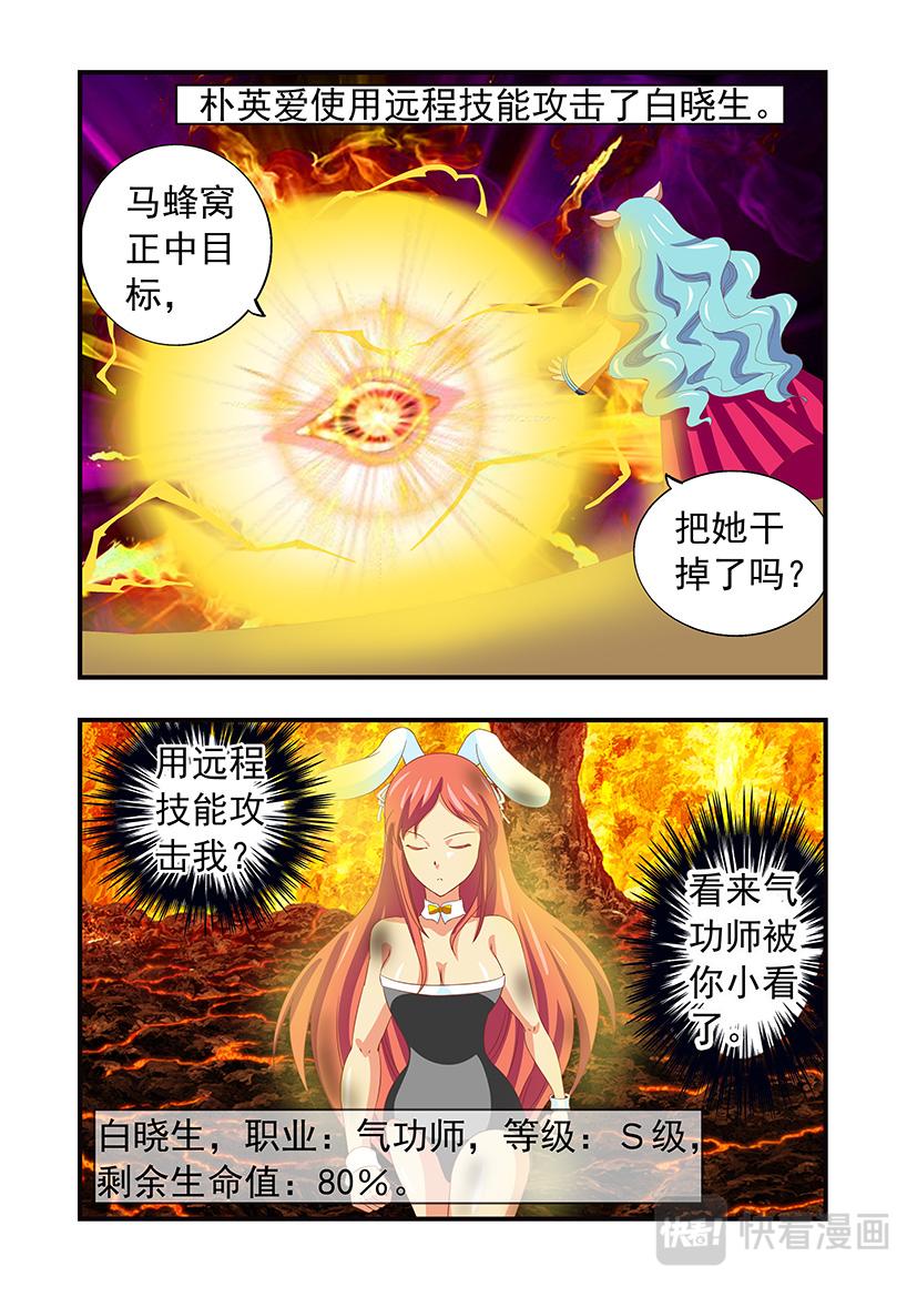 《黑客帝国联盟》第19话 世宗+交战 第10页
