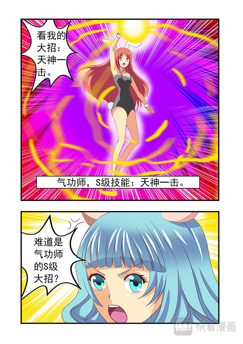 《黑客帝国联盟》第19话 世宗+交战 第11页