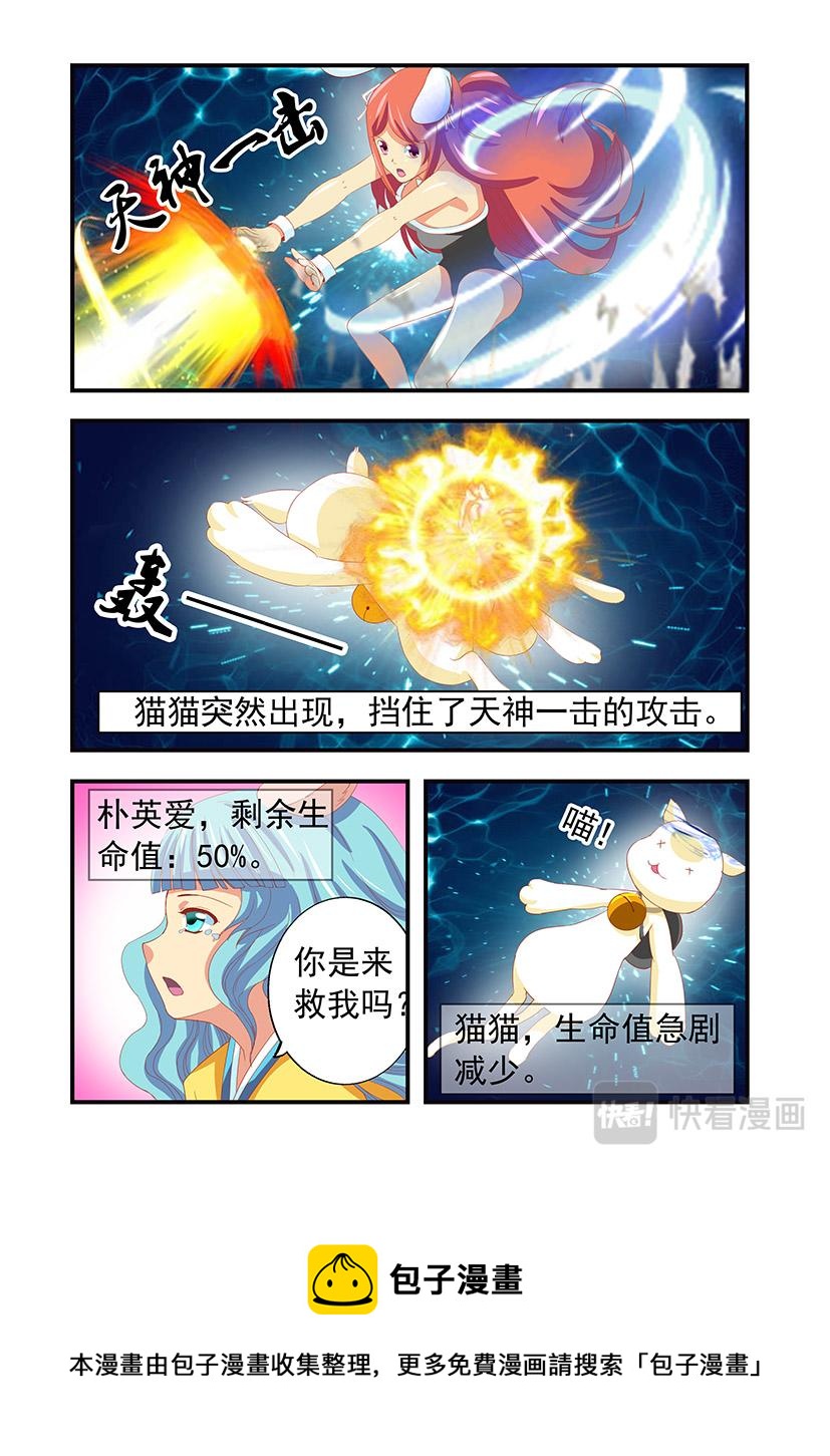 《黑客帝国联盟》第19话 世宗+交战 第12页