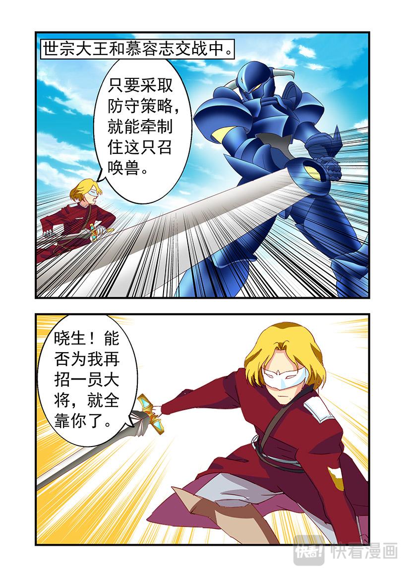 《黑客帝国联盟》第19话 世宗+交战 第4页