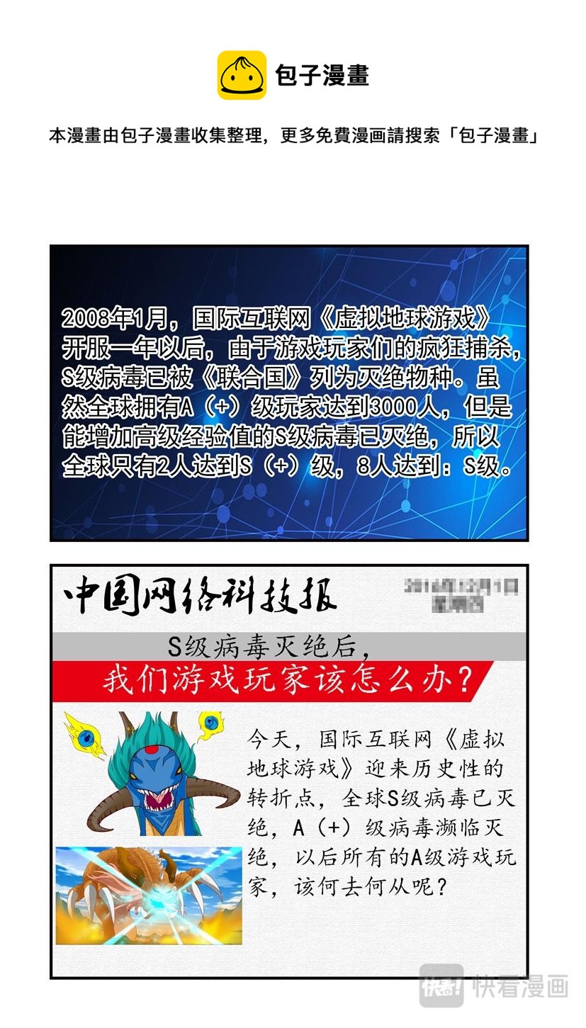 《黑客帝国联盟》第17话 排名+英爱 第1页