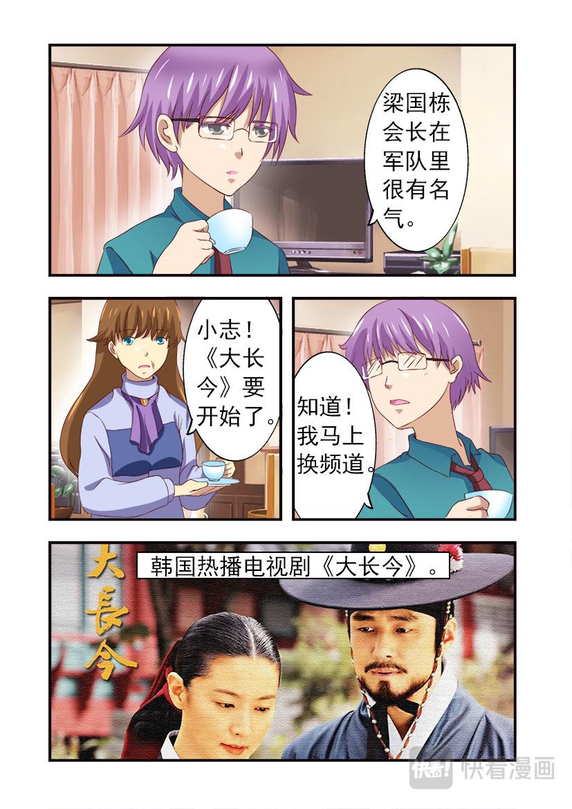 《黑客帝国联盟》第17话 排名+英爱 第7页