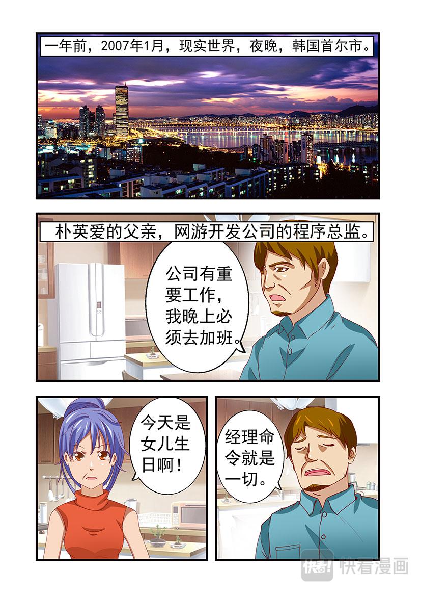 《黑客帝国联盟》第17话 排名+英爱 第9页
