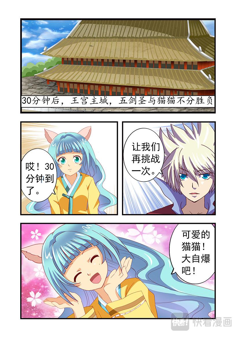 《黑客帝国联盟》第18话 韩国+猫猫 第6页