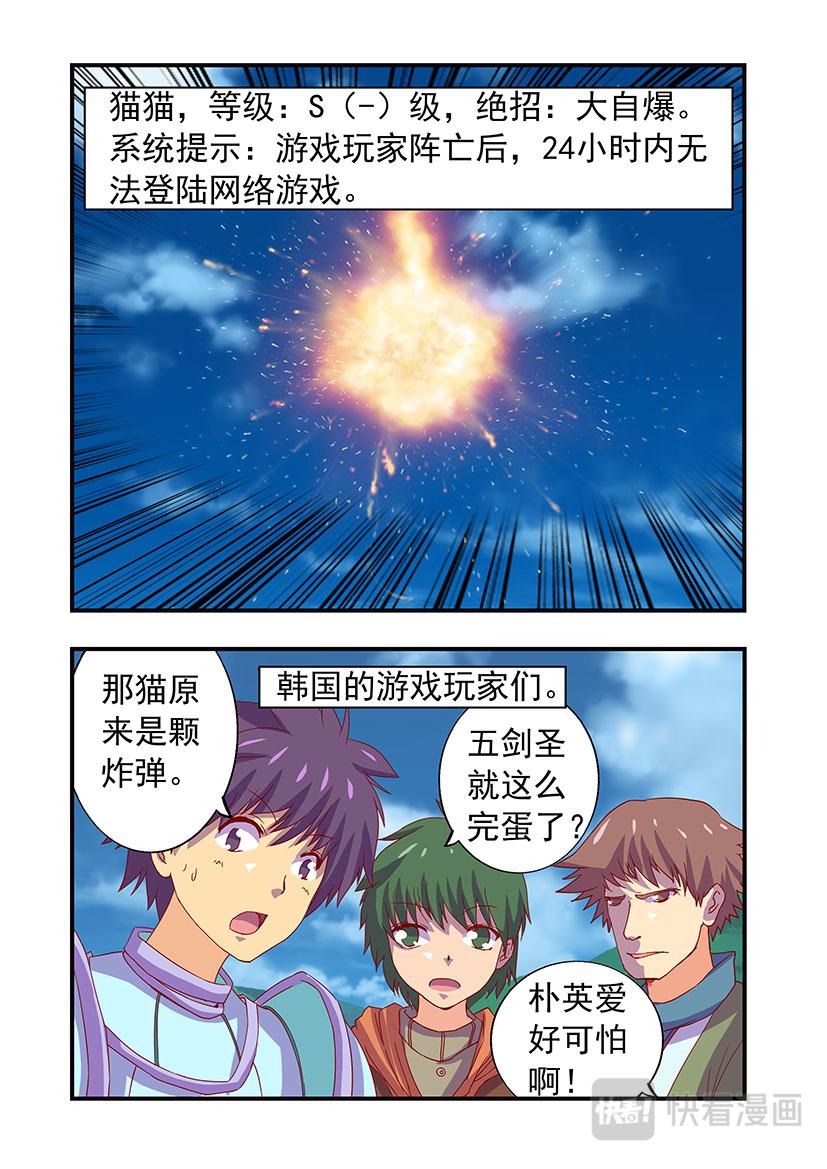 《黑客帝国联盟》第18话 韩国+猫猫 第7页