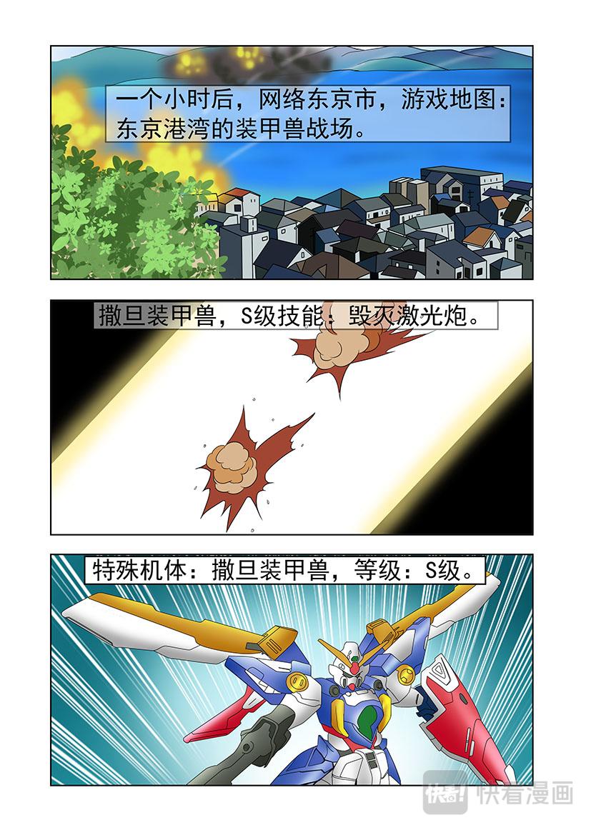 《黑客帝国联盟》第21话 找人+吵架 第7页