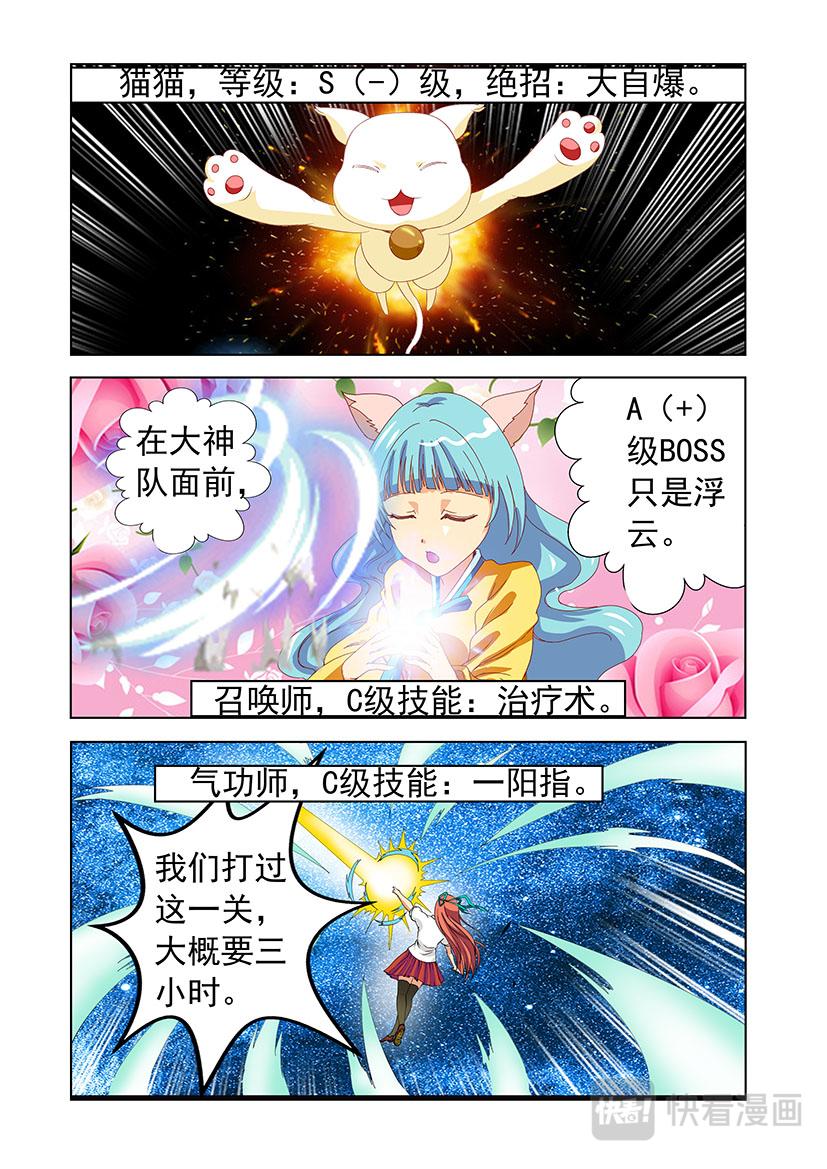 《黑客帝国联盟》第23话 阿迪+毁灭 第9页