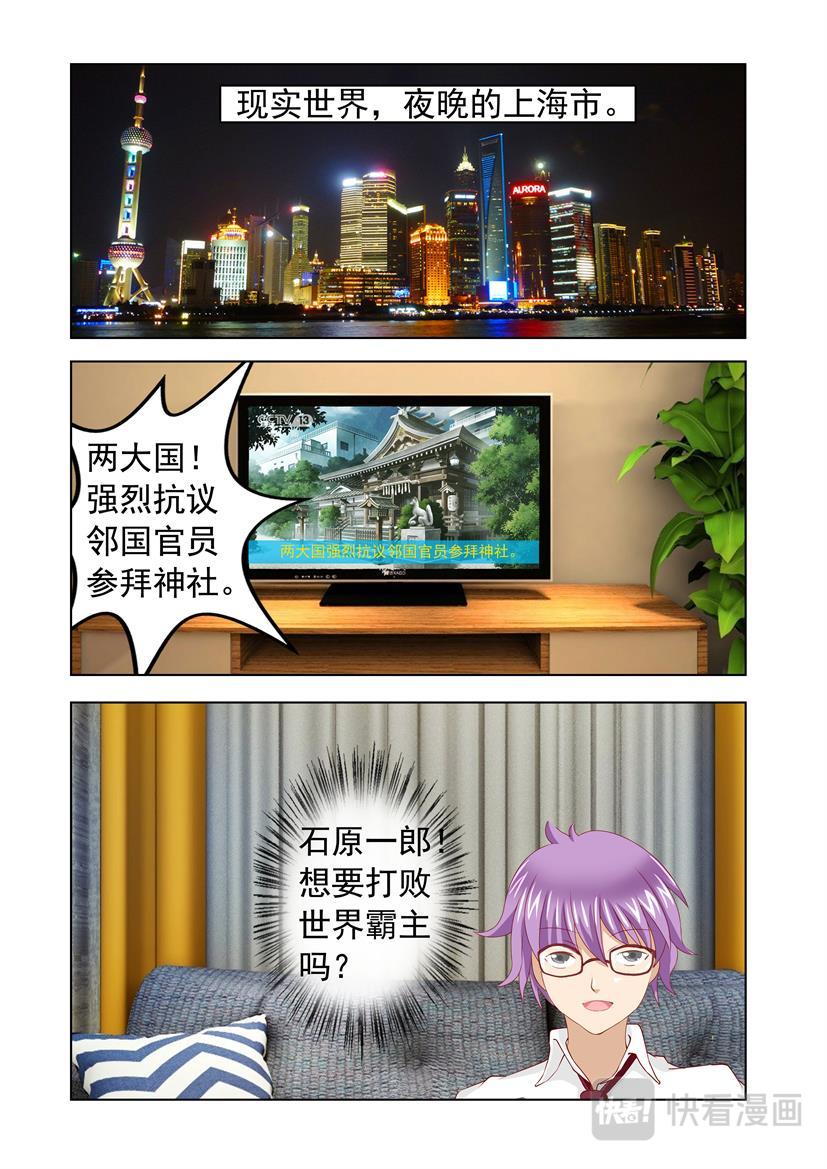 《黑客帝国联盟》第22话 打工+大英 第6页