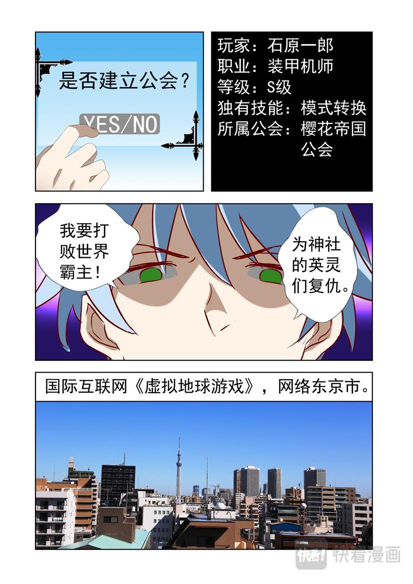《黑客帝国联盟》第22话 打工+大英 第8页