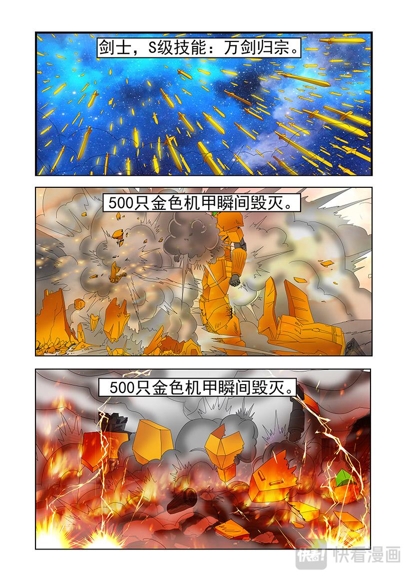 《黑客帝国联盟》第27话 法网+第一+老爸 第10页