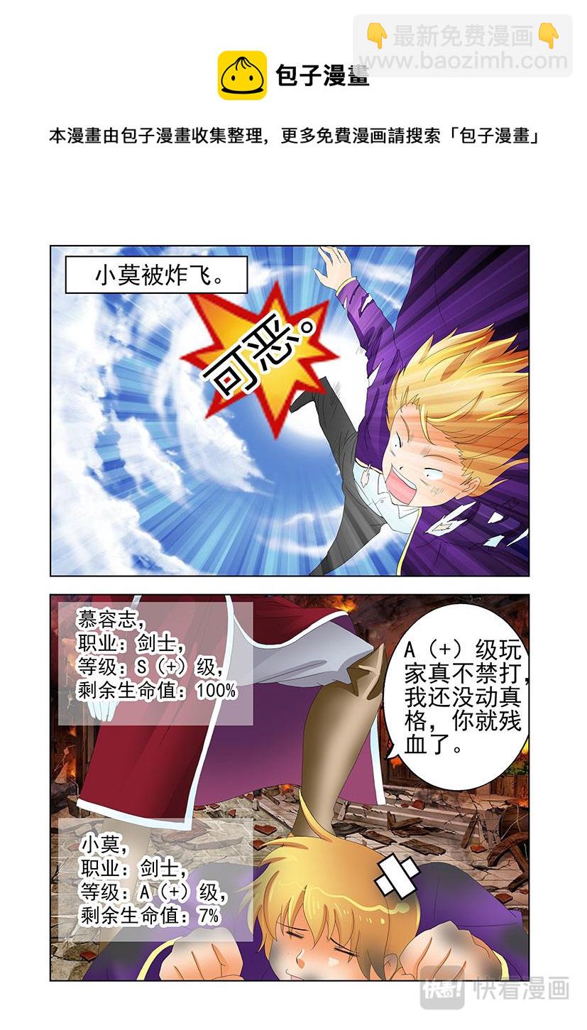 《黑客帝国联盟》第27话 法网+第一+老爸 第11页