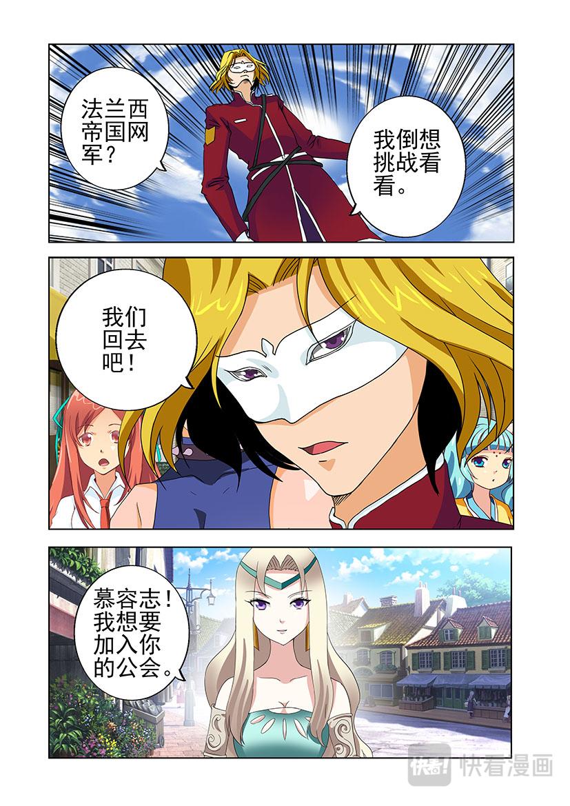 《黑客帝国联盟》第27话 法网+第一+老爸 第16页