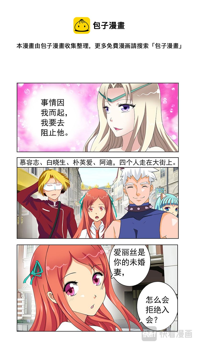 《黑客帝国联盟》第27话 法网+第一+老爸 第1页
