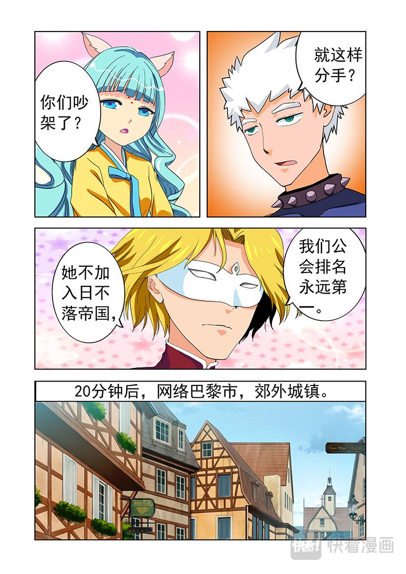 《黑客帝国联盟》第27话 法网+第一+老爸 第2页
