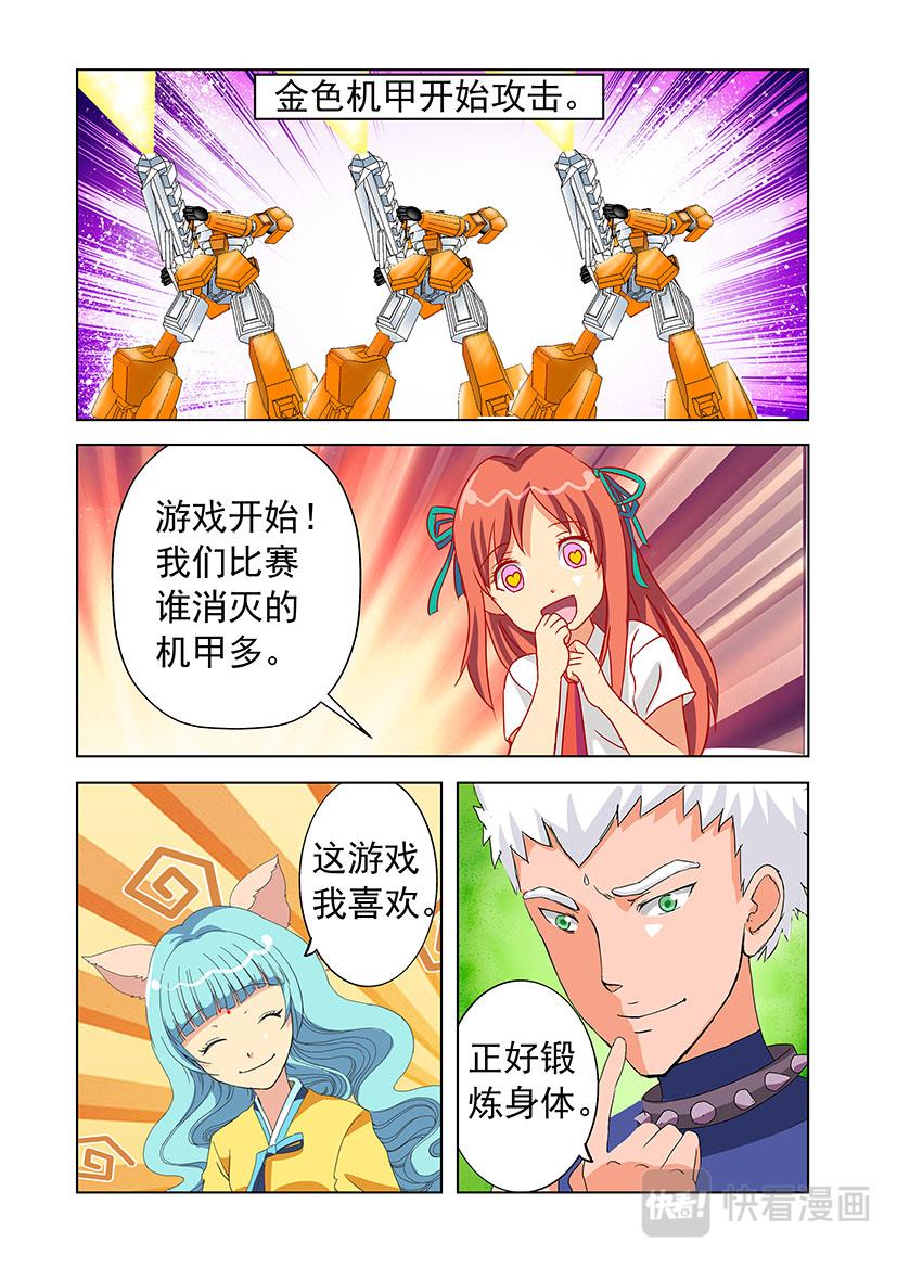 《黑客帝国联盟》第27话 法网+第一+老爸 第5页