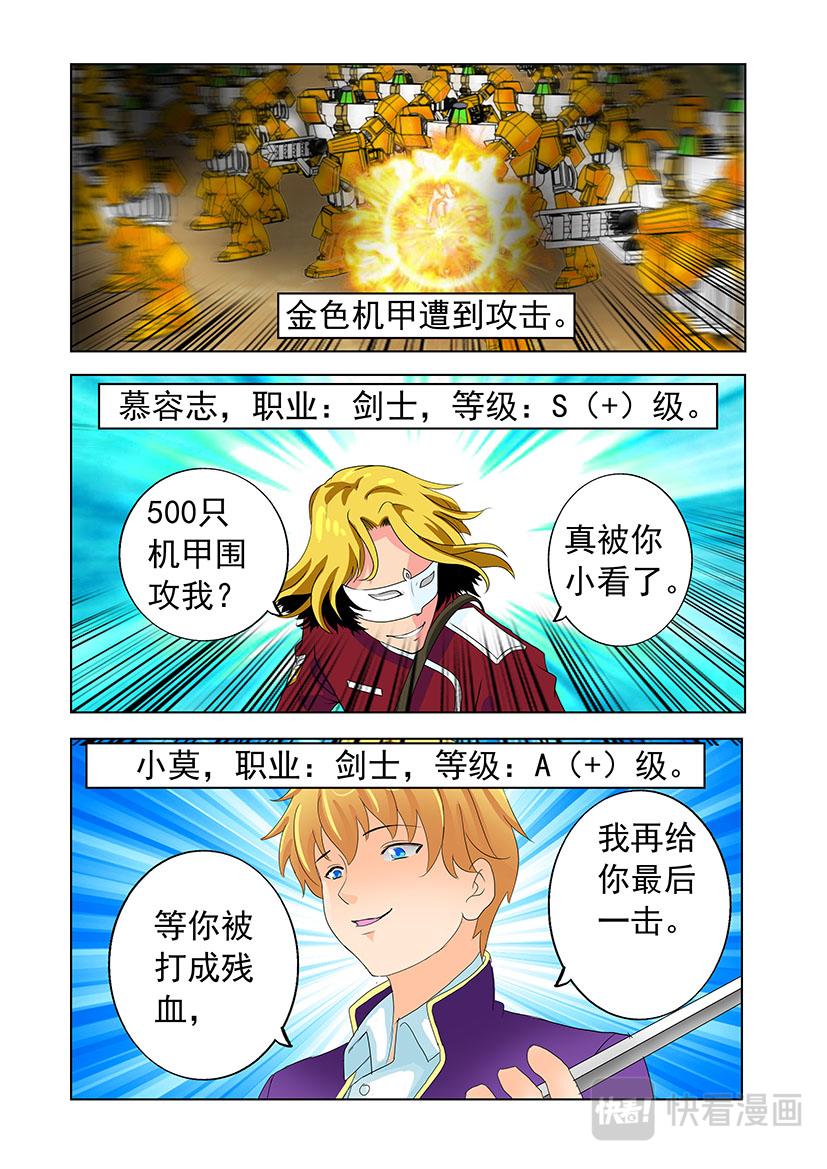 《黑客帝国联盟》第27话 法网+第一+老爸 第8页