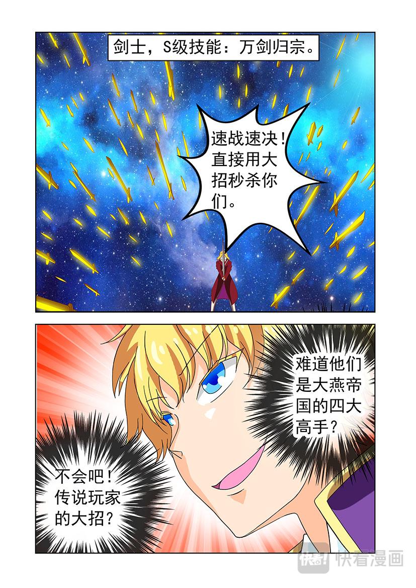 《黑客帝国联盟》第27话 法网+第一+老爸 第9页