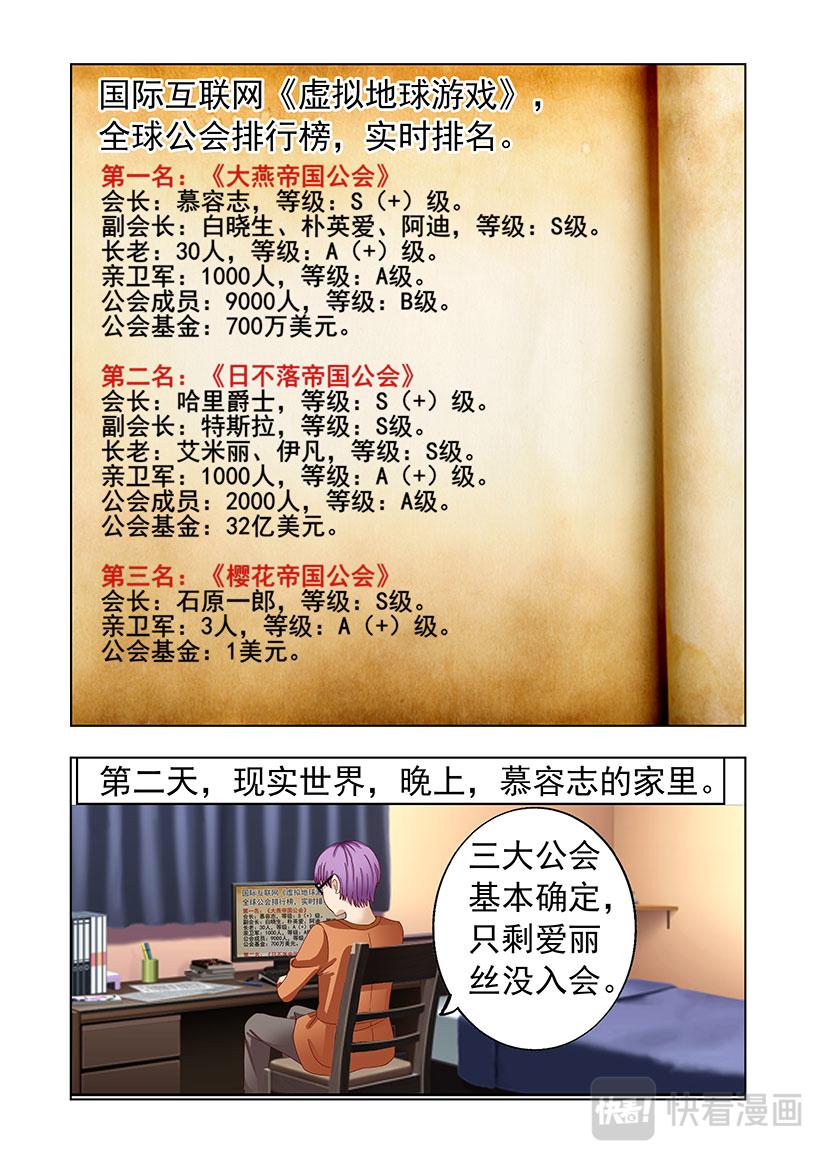 《黑客帝国联盟》第25话 学生+师傅 第4页