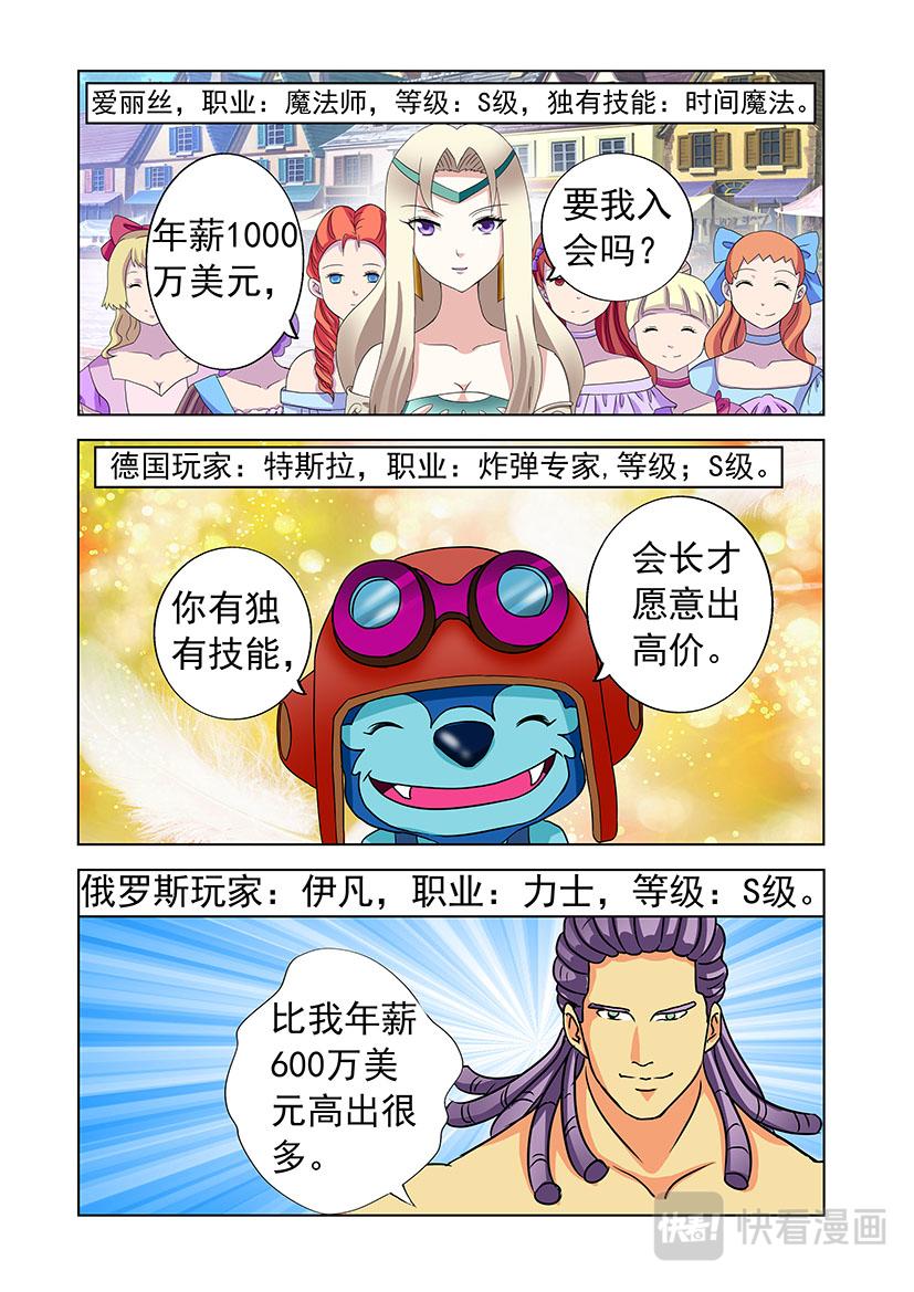 《黑客帝国联盟》第25话 学生+师傅 第7页
