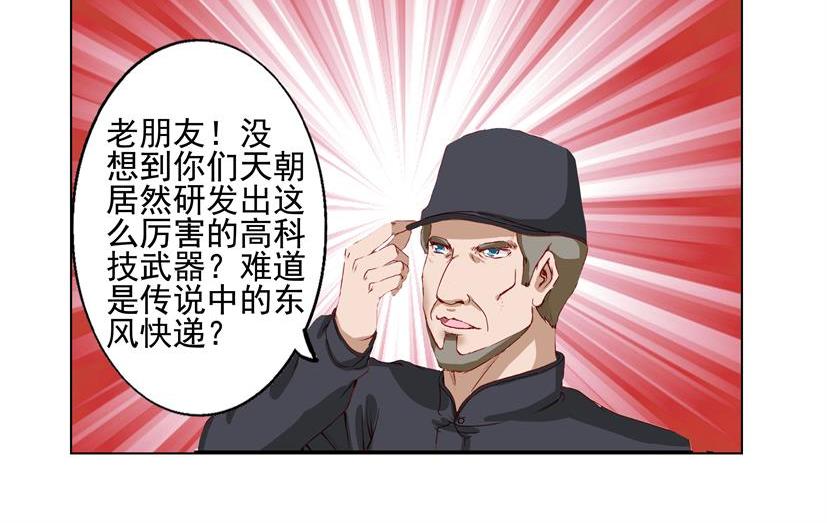 《黑客帝国联盟》第30话 东风+煺群 第10页