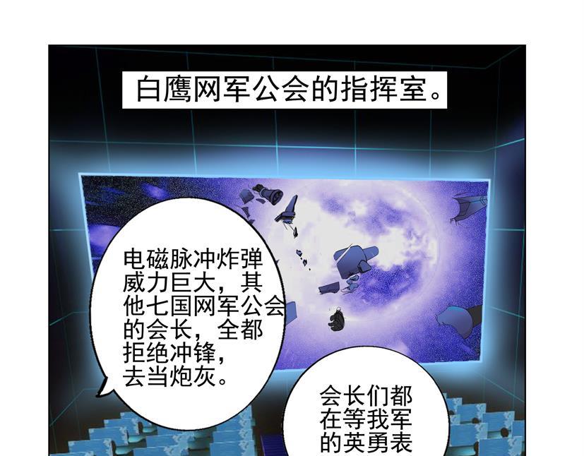 《黑客帝国联盟》第30话 东风+煺群 第11页