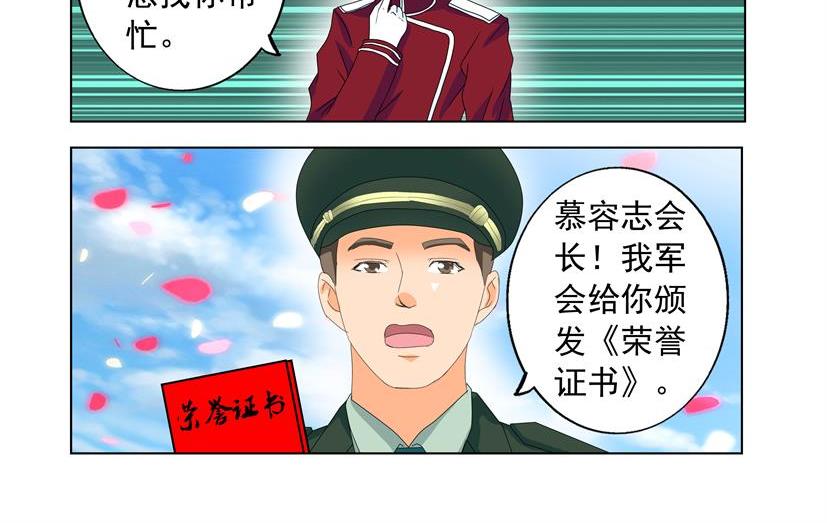 《黑客帝国联盟》第30话 东风+煺群 第20页