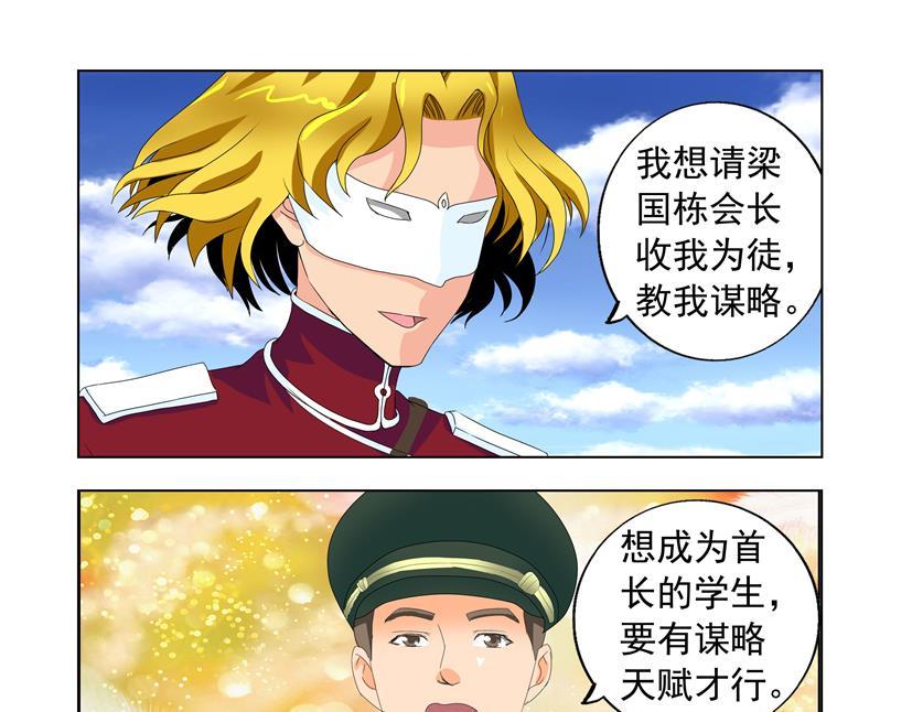 《黑客帝国联盟》第30话 东风+煺群 第21页