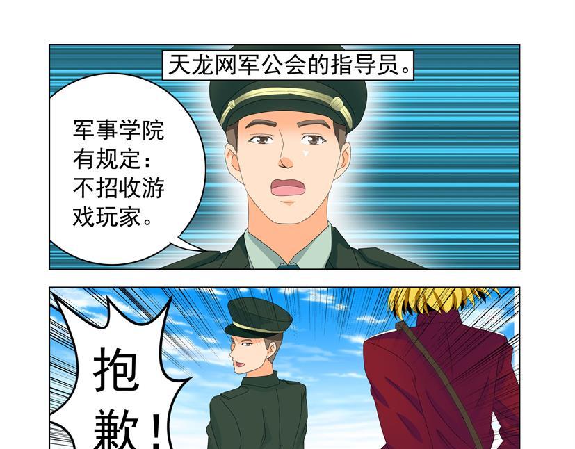 《黑客帝国联盟》第30话 东风+煺群 第23页