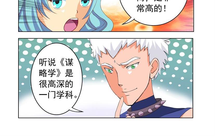 《黑客帝国联盟》第30话 东风+煺群 第26页