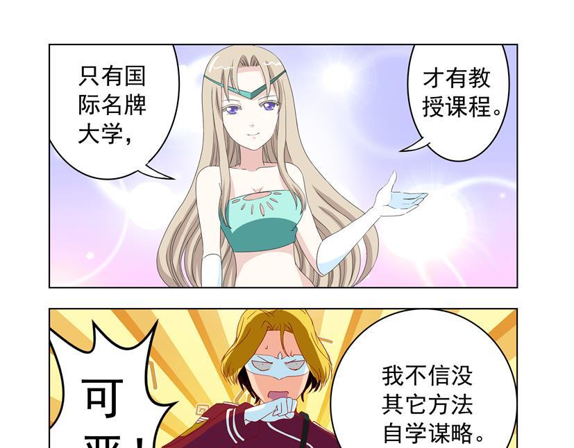 《黑客帝国联盟》第30话 东风+煺群 第27页