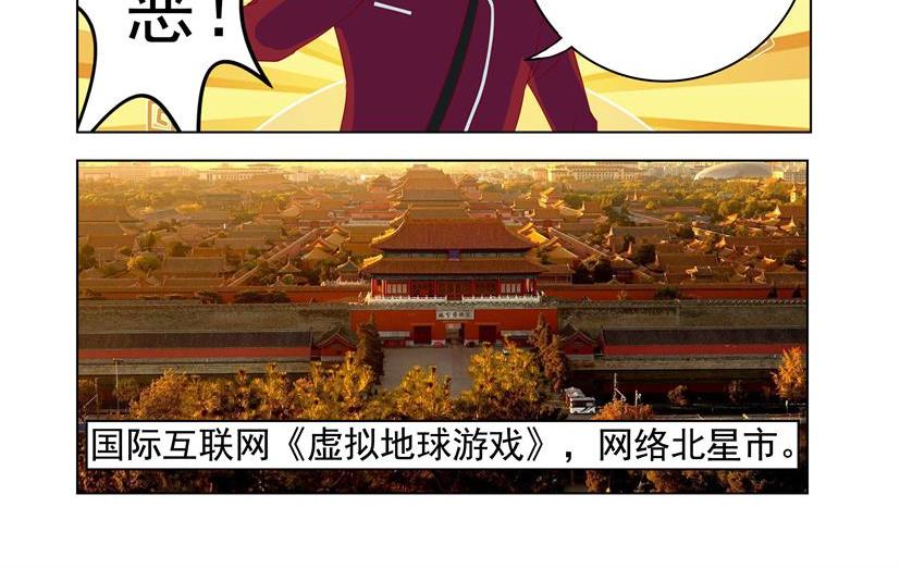 《黑客帝国联盟》第30话 东风+煺群 第28页