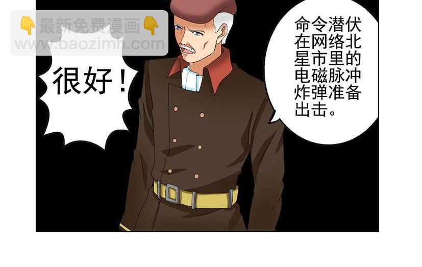 《黑客帝国联盟》第30话 东风+煺群 第2页