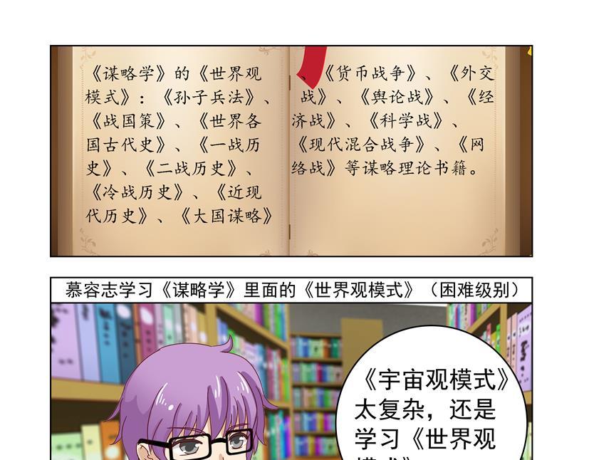 《黑客帝国联盟》第30话 东风+煺群 第33页