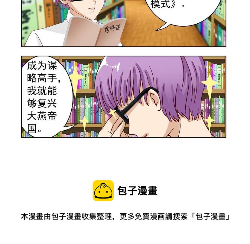 《黑客帝国联盟》第30话 东风+煺群 第34页