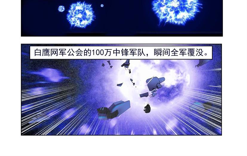 《黑客帝国联盟》第30话 东风+煺群 第8页