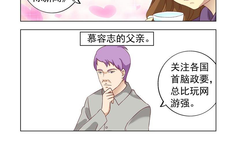 《黑客帝国联盟》第31话 谋略+哈里 第10页