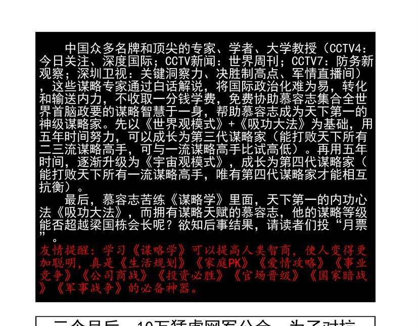 《黑客帝国联盟》第31话 谋略+哈里 第17页