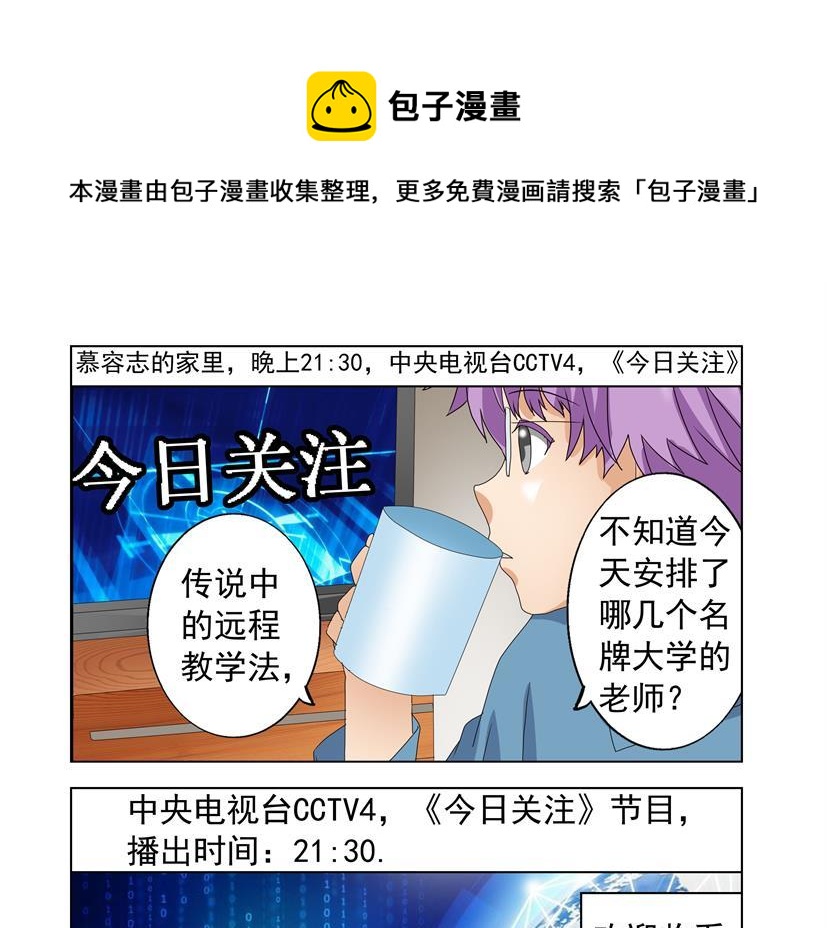 《黑客帝国联盟》第31话 谋略+哈里 第1页
