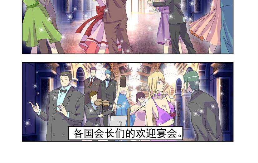 《黑客帝国联盟》第31话 谋略+哈里 第22页