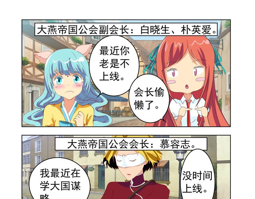 《黑客帝国联盟》第31话 谋略+哈里 第23页